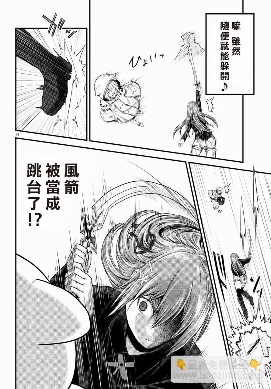 22 「勇者VS魔术师」13