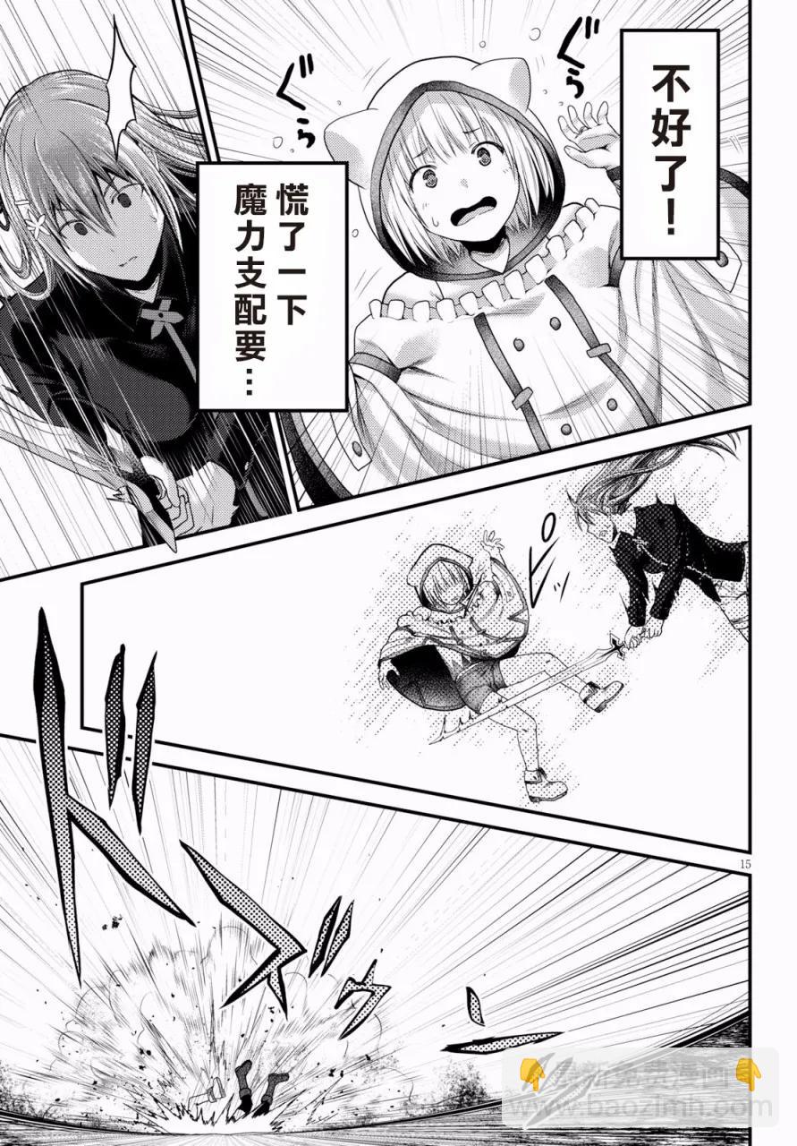 22 「勇者VS魔术师」14
