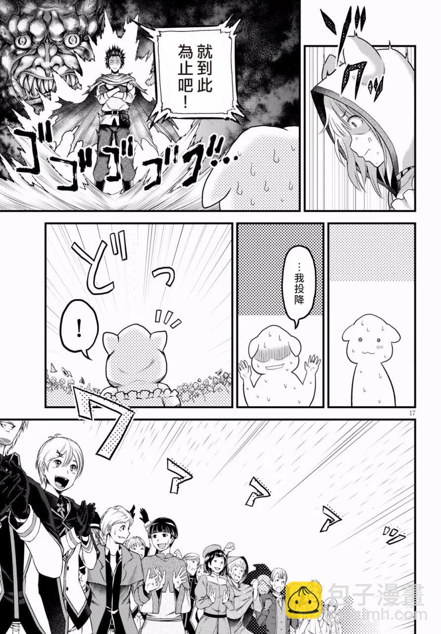 22 「勇者VS魔术师」16