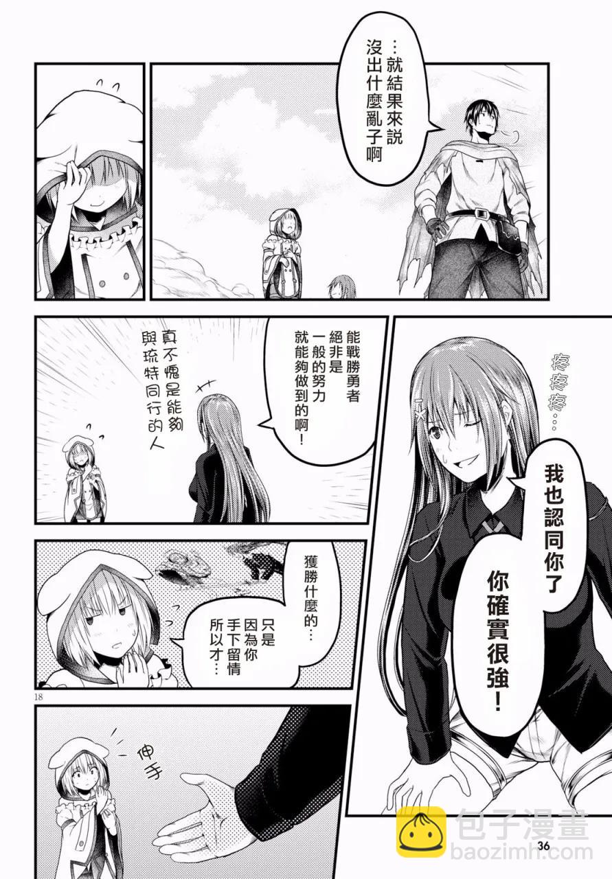 22 「勇者VS魔术师」17