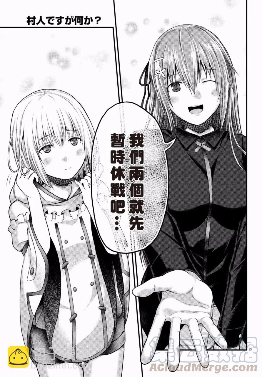 22 「勇者VS魔术师」18