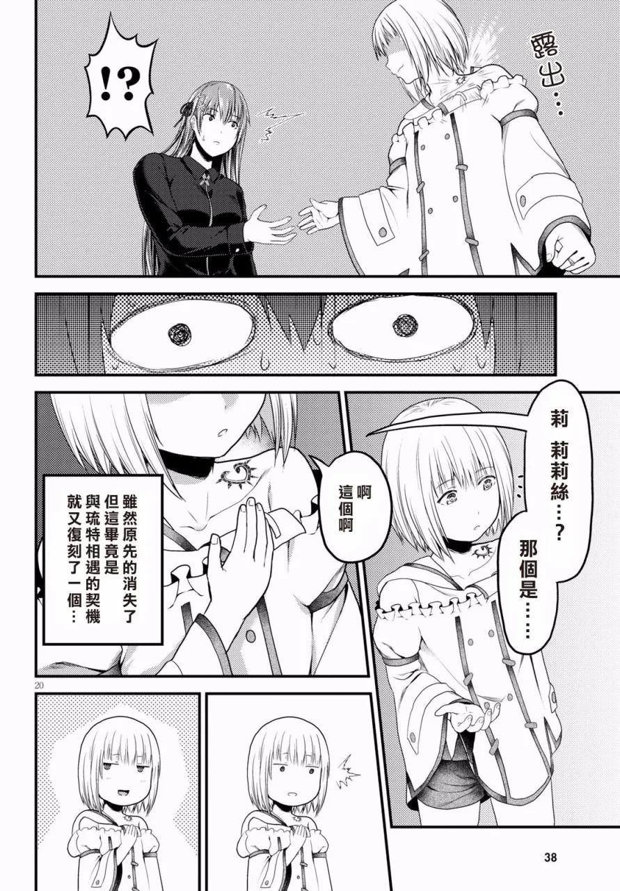 22 「勇者VS魔术师」19