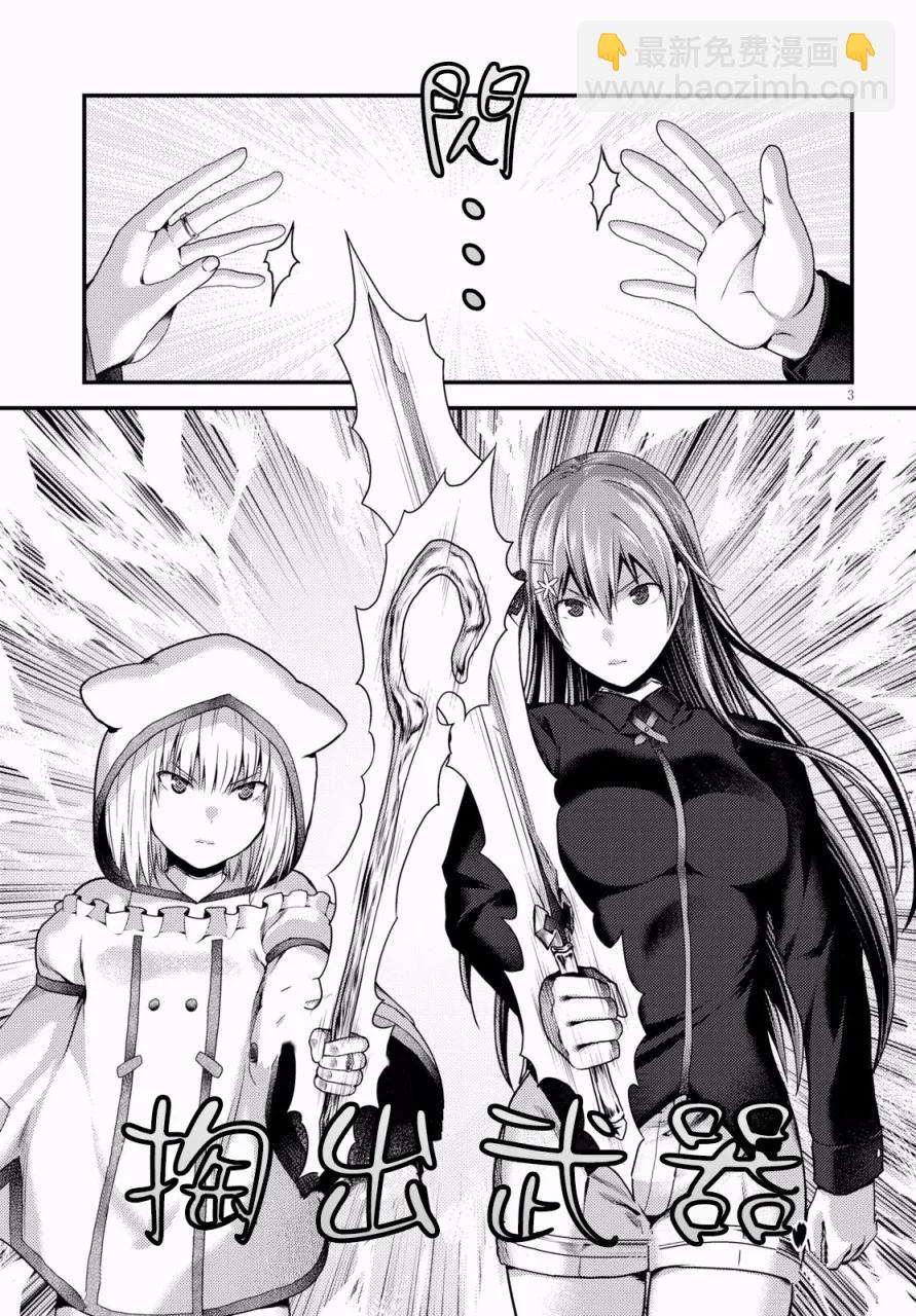 22 「勇者VS魔术师」2