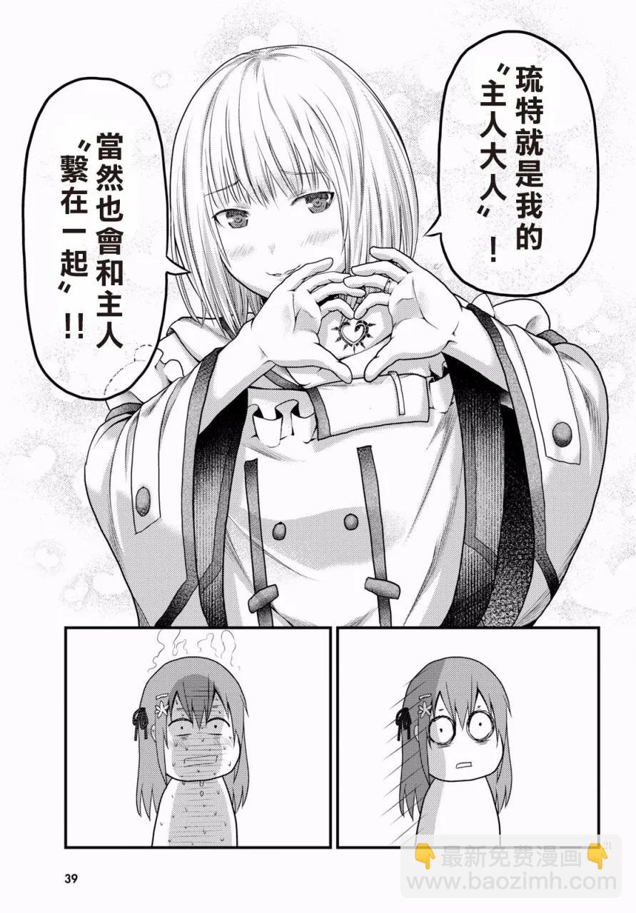 22 「勇者VS魔术师」20