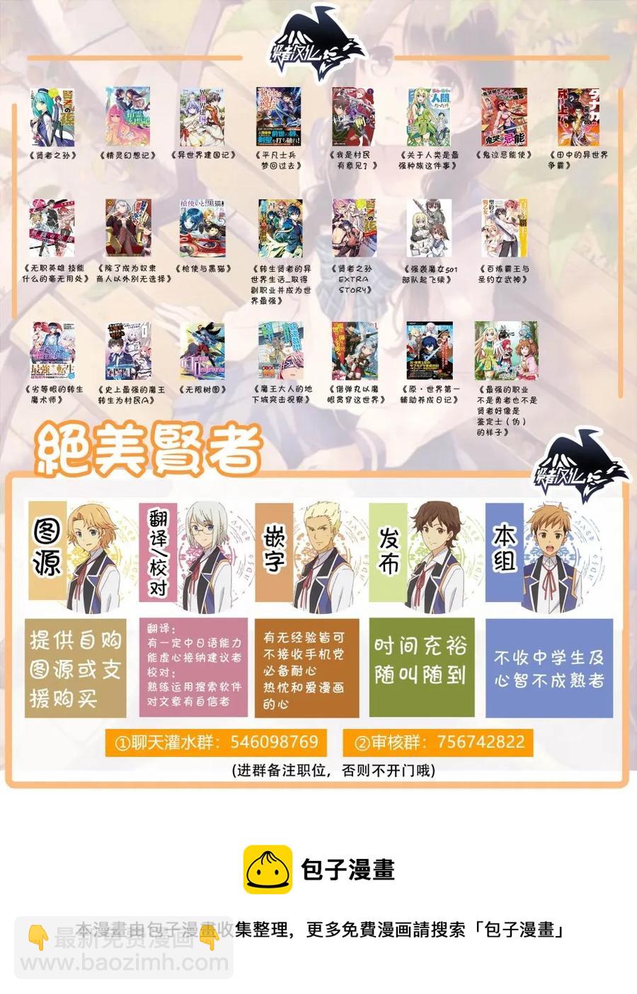 22 「勇者VS魔术师」23