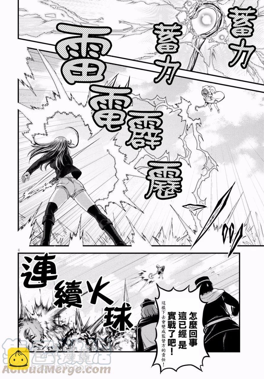 22 「勇者VS魔术师」3