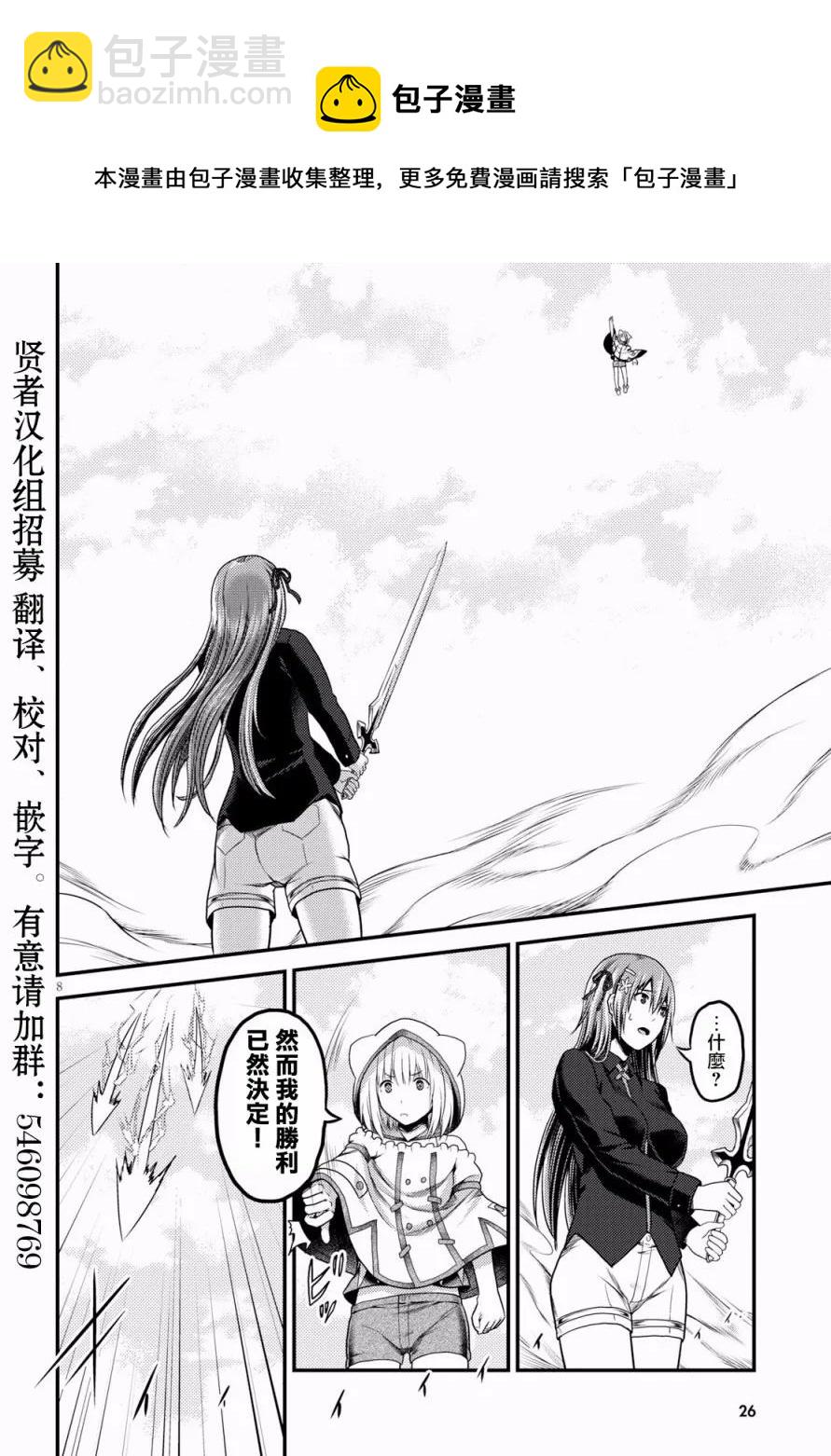 22 「勇者VS魔术师」7