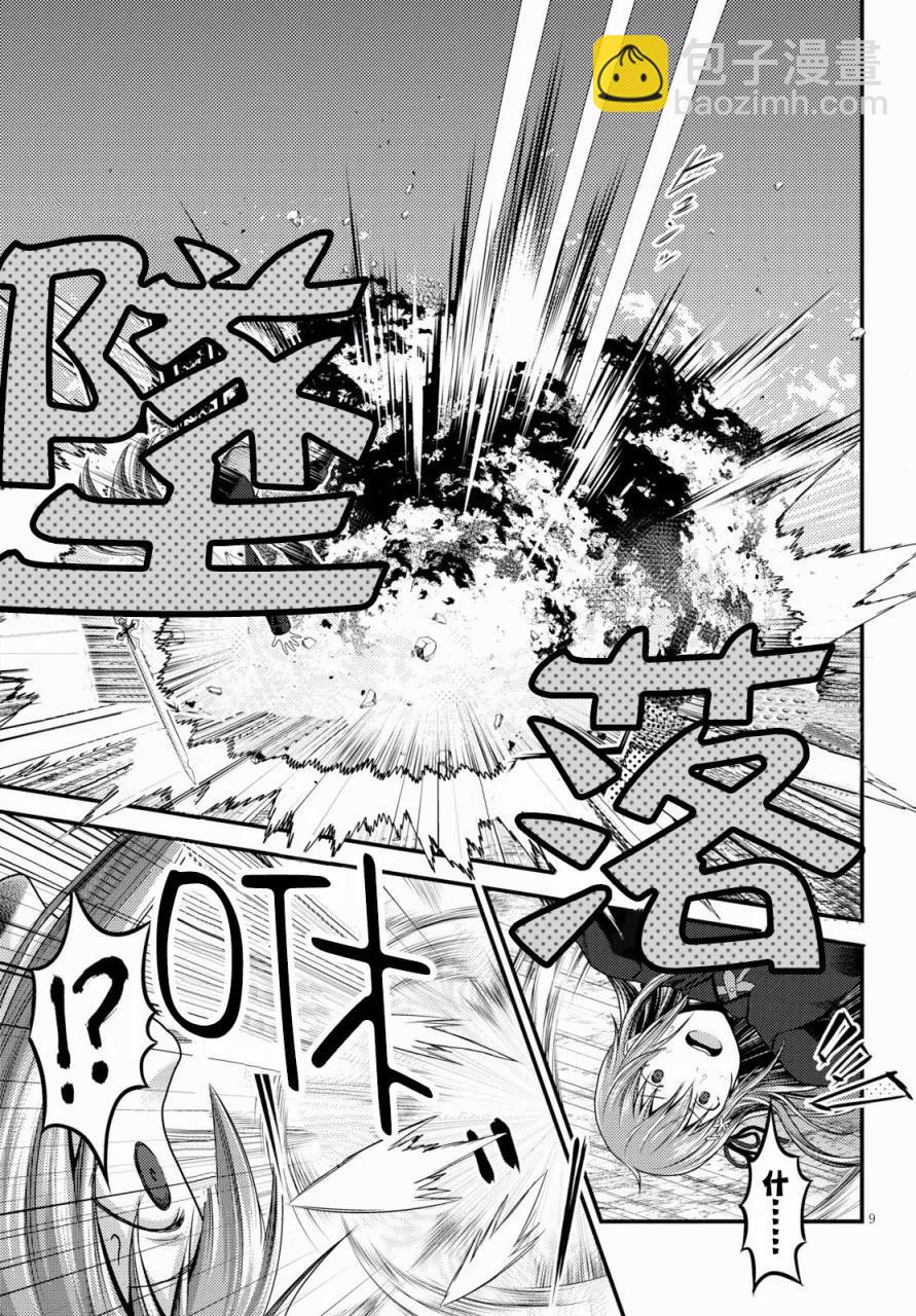 22 「勇者VS魔术师」8