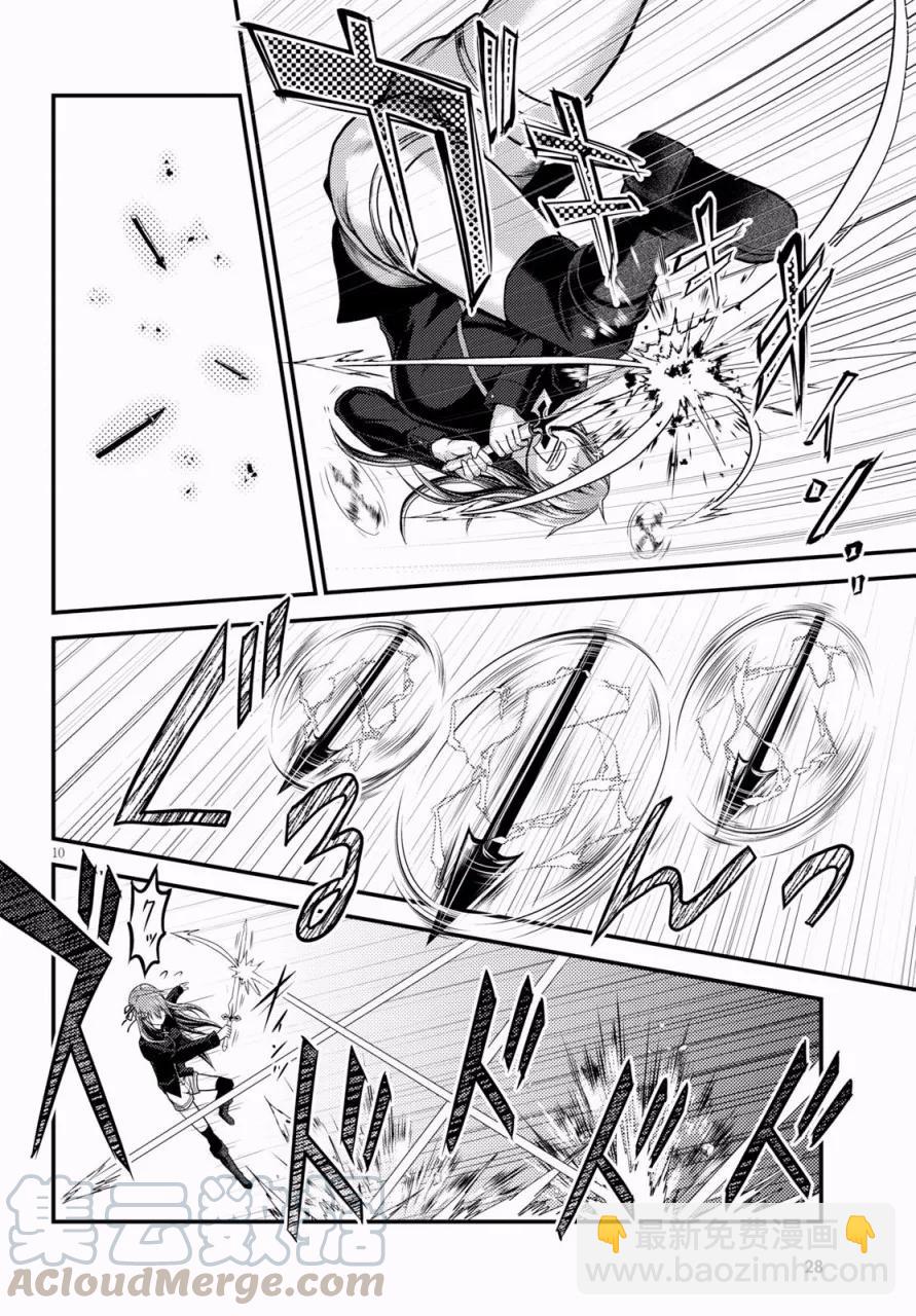 22 「勇者VS魔术师」9