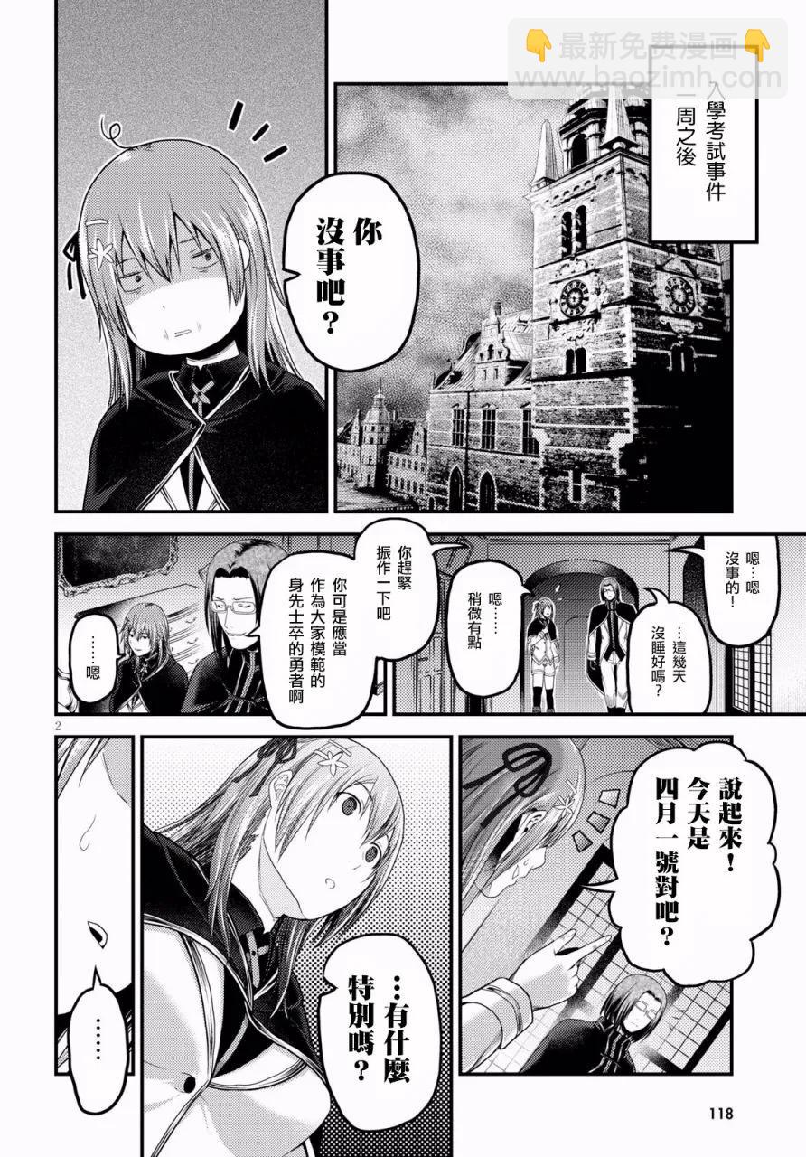23 「村民和大灾难」1