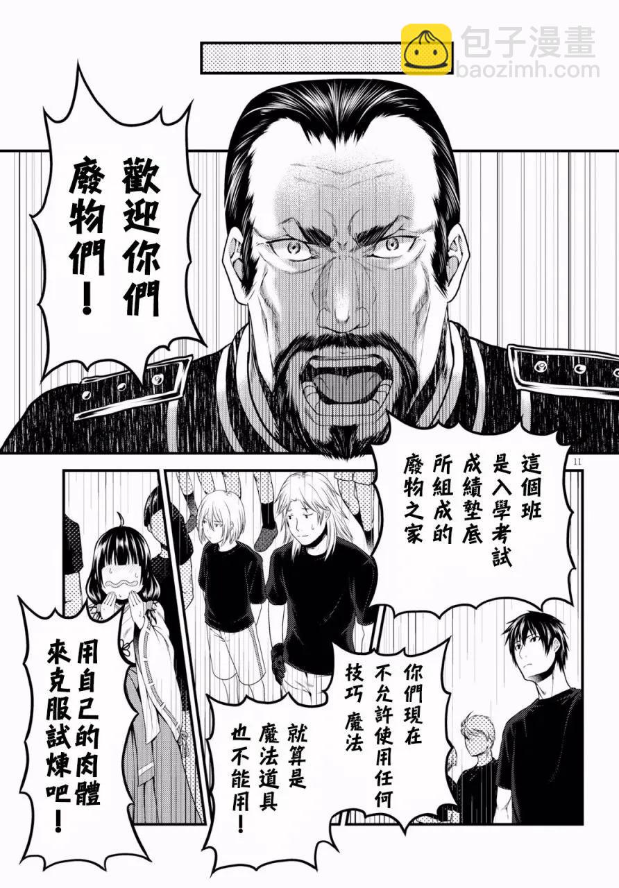 23 「村民和大灾难」10