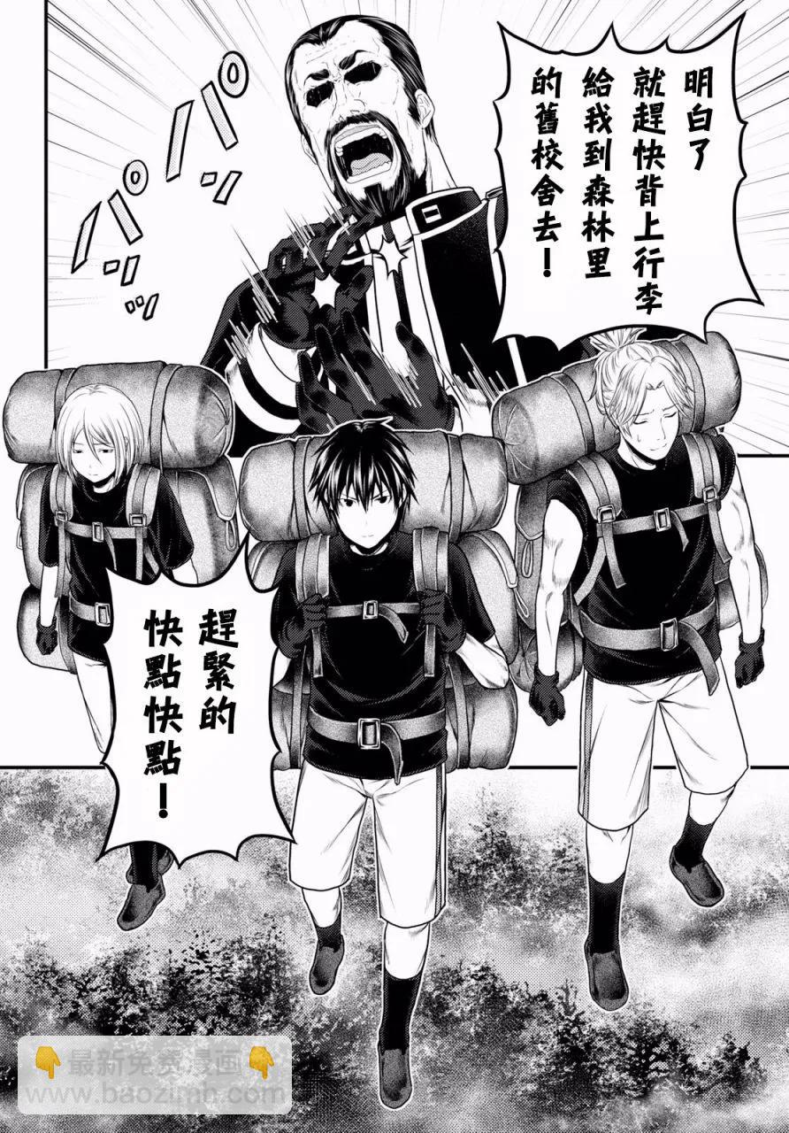 23 「村民和大灾难」11