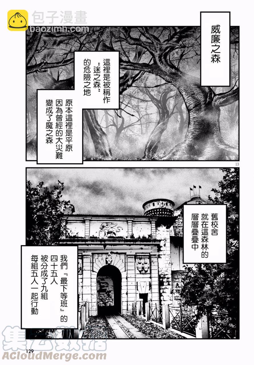 23 「村民和大灾难」12