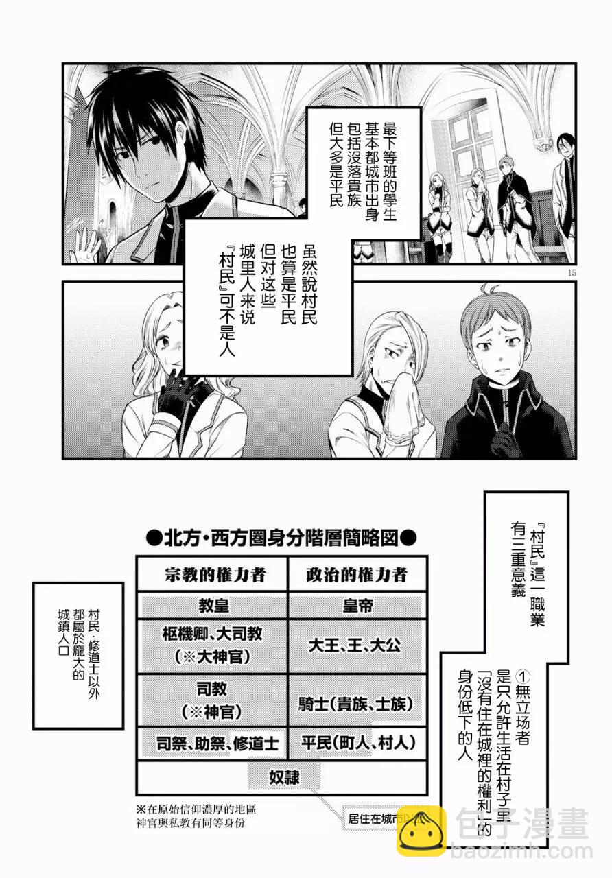 23 「村民和大灾难」14