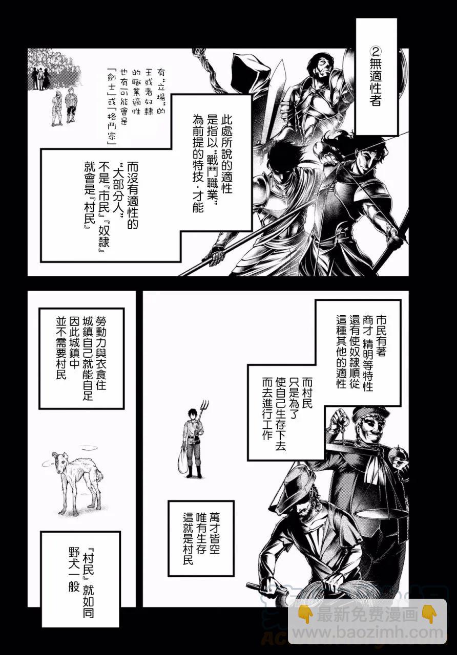 23 「村民和大灾难」15