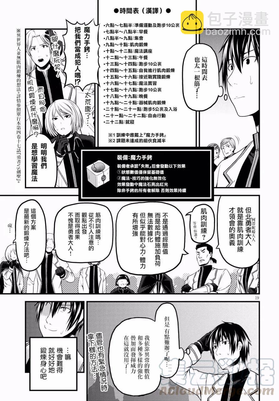 23 「村民和大灾难」18