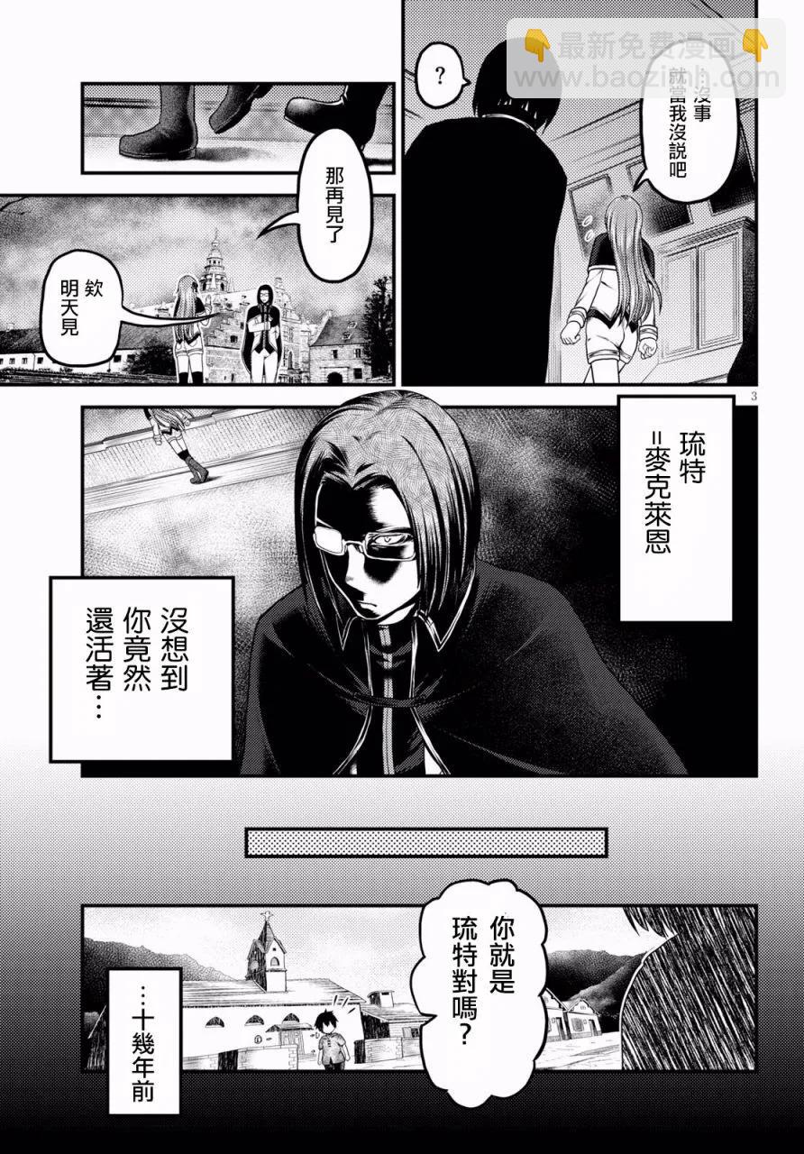 23 「村民和大灾难」2
