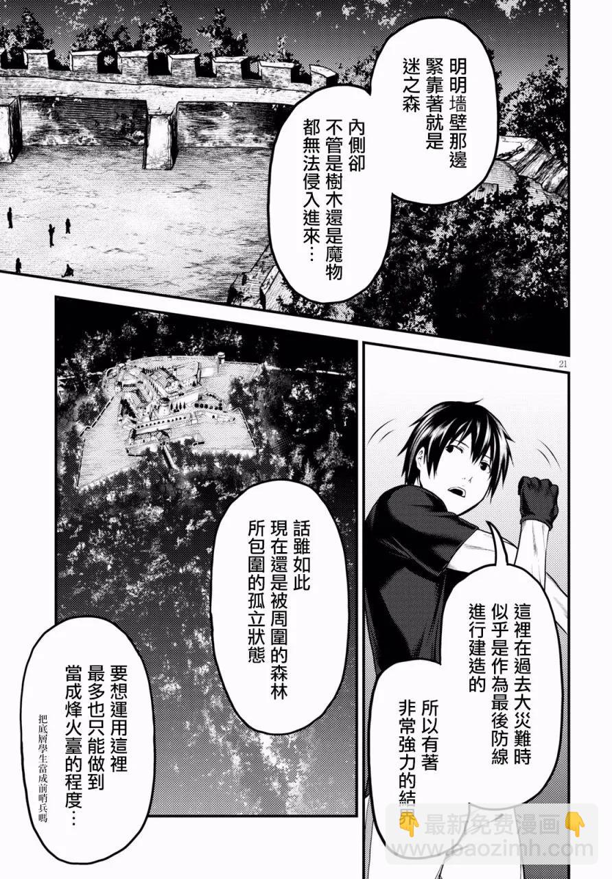 23 「村民和大灾难」20