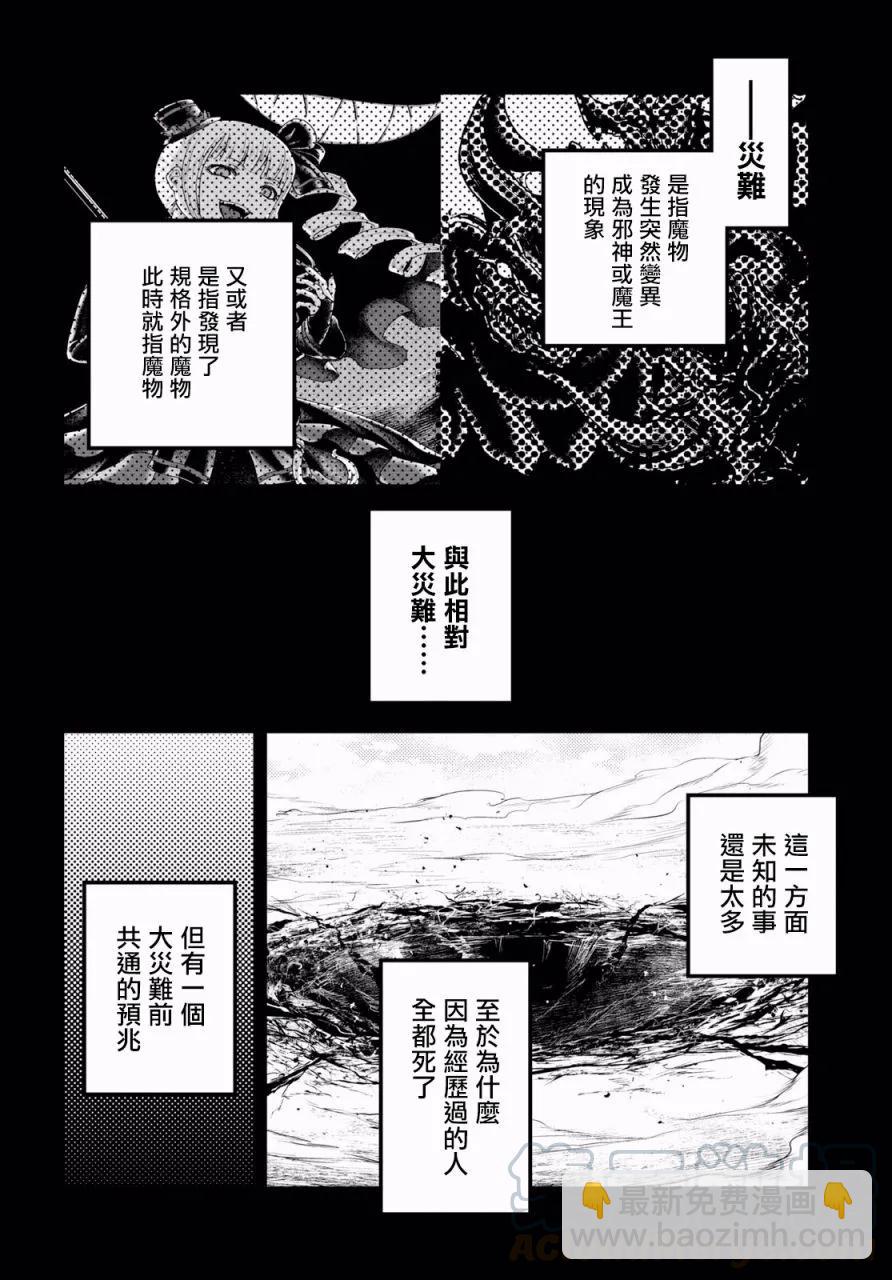 23 「村民和大灾难」21