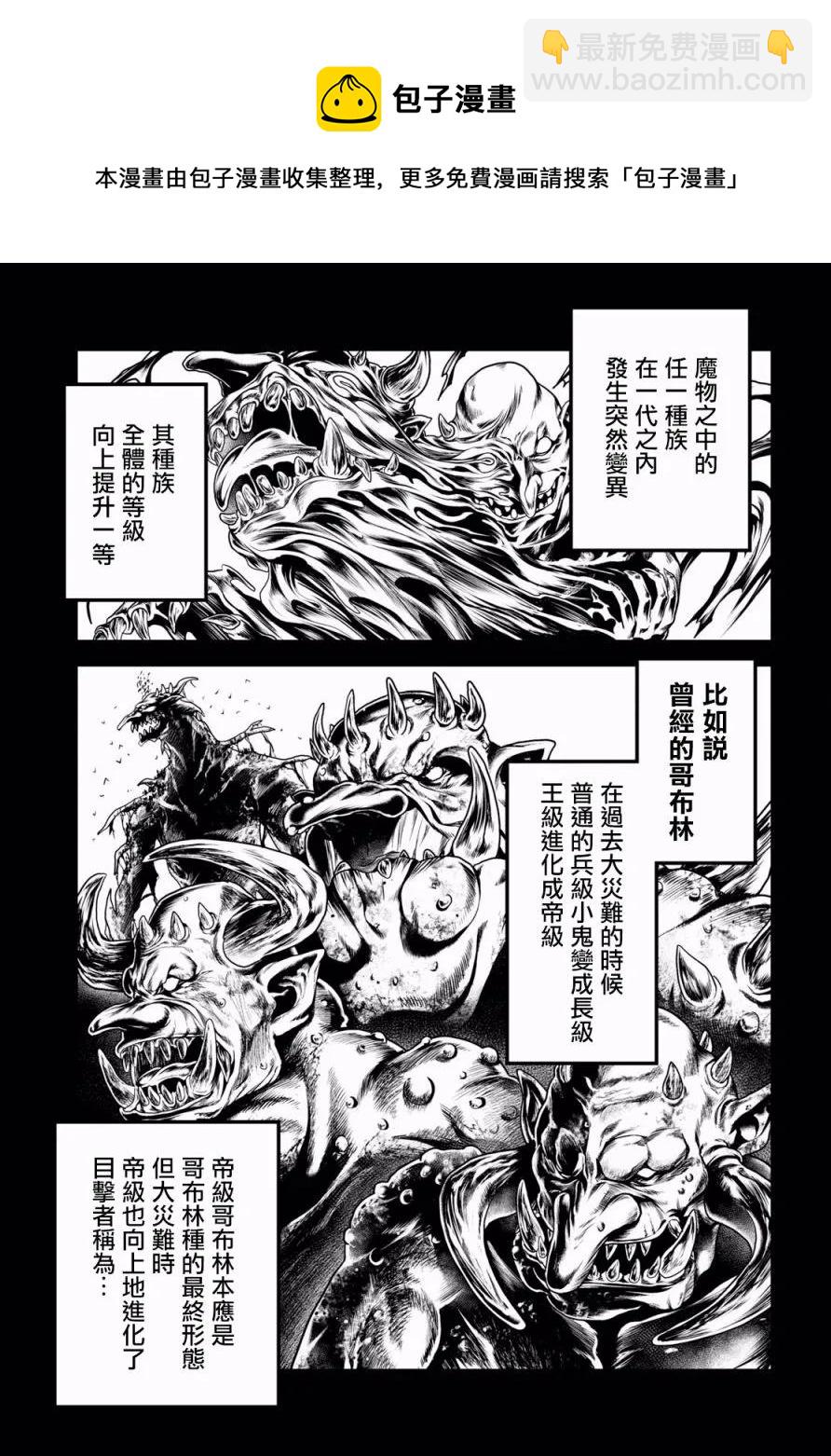 23 「村民和大灾难」22