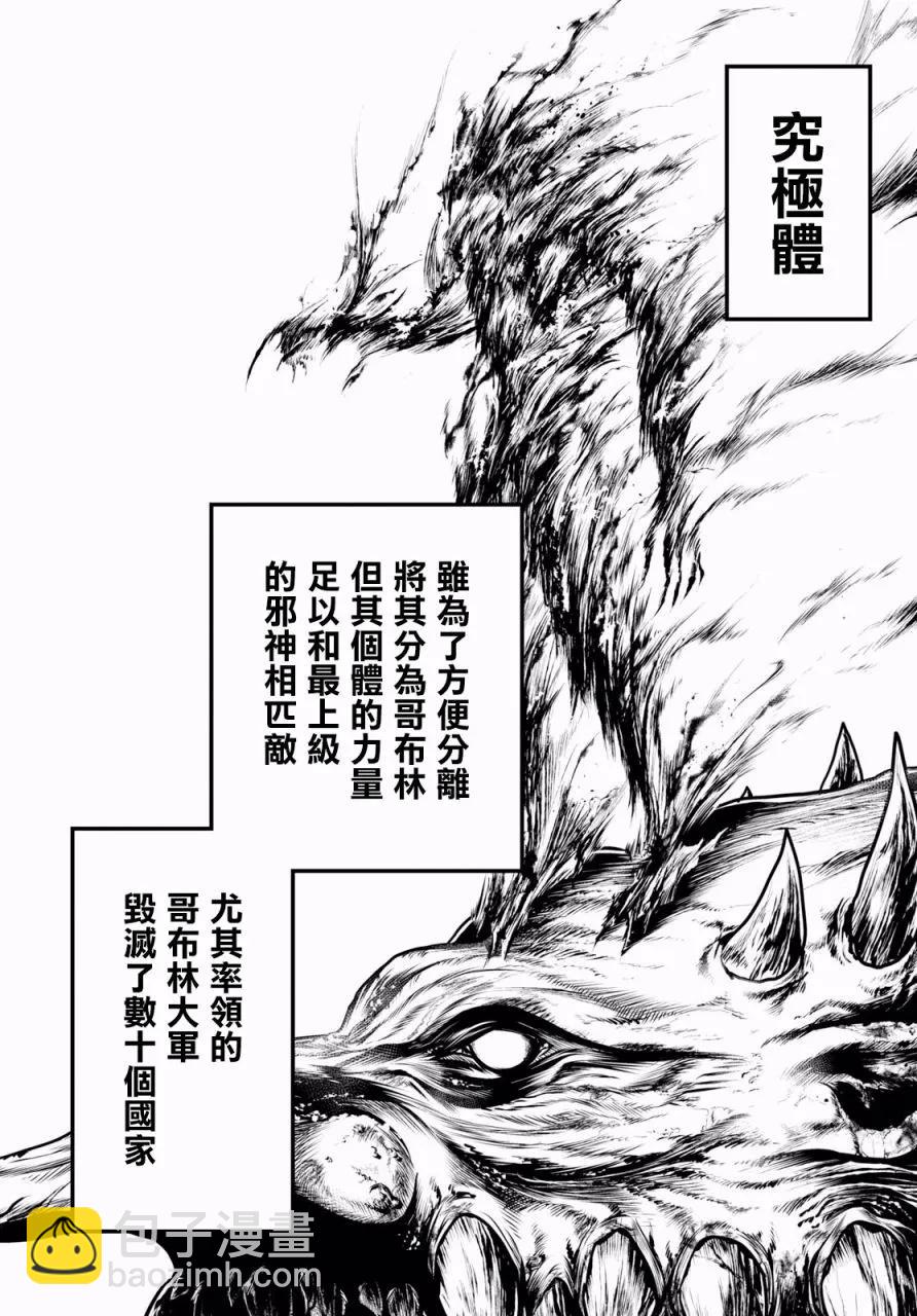 23 「村民和大灾难」23