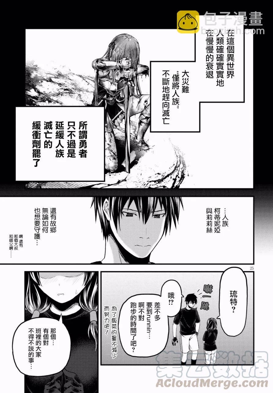 23 「村民和大灾难」24