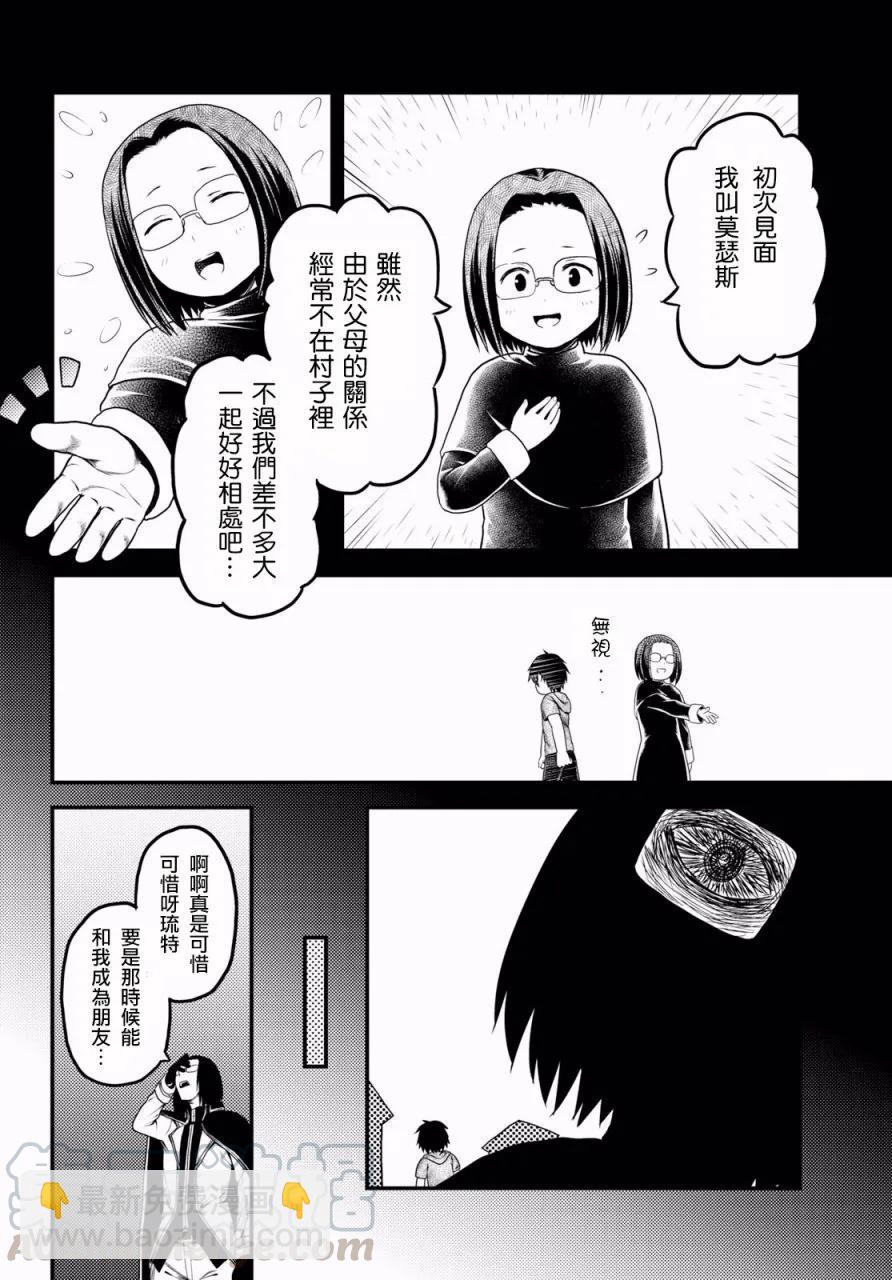 23 「村民和大灾难」3