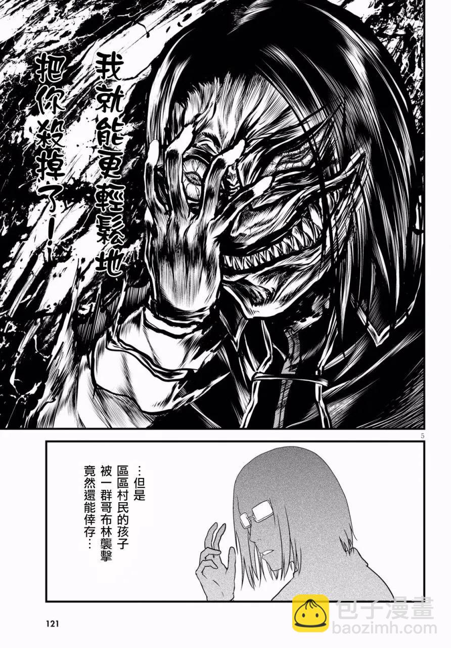 23 「村民和大灾难」4