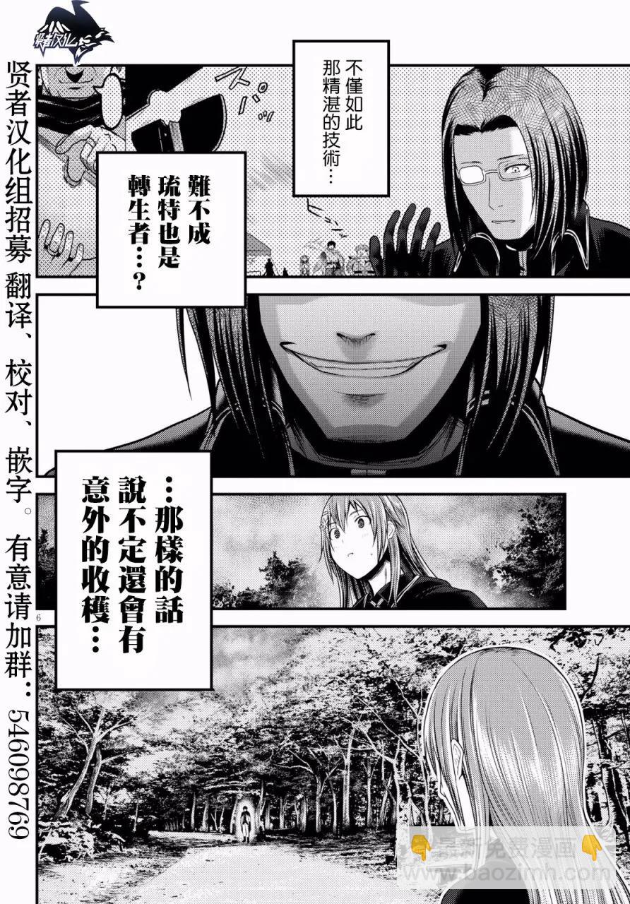23 「村民和大灾难」5