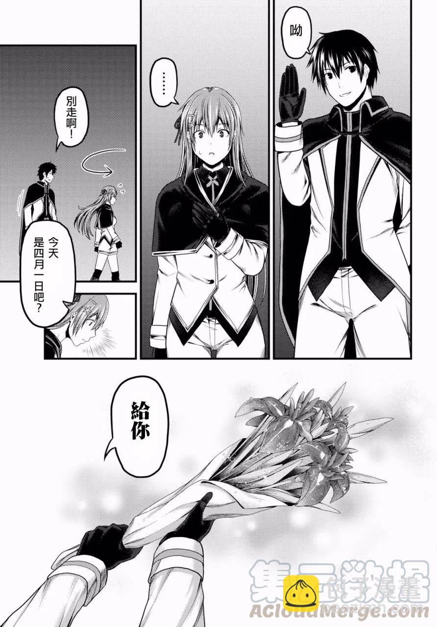 23 「村民和大灾难」6
