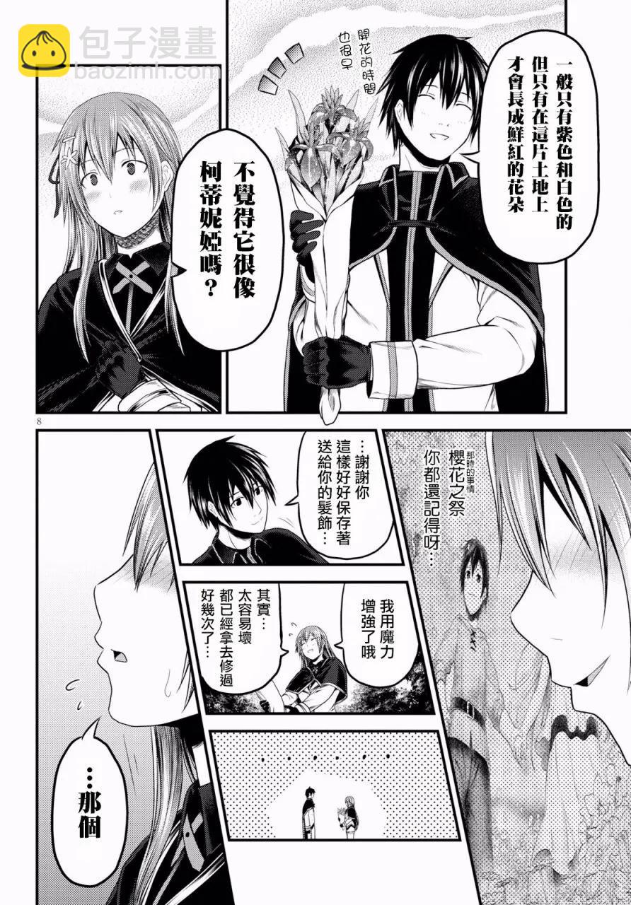 23 「村民和大灾难」7