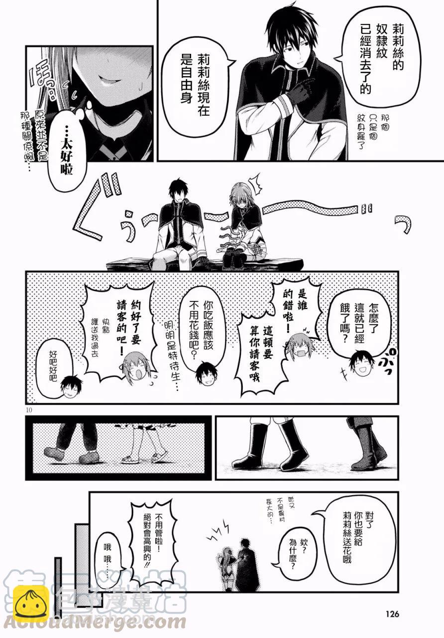 23 「村民和大灾难」9