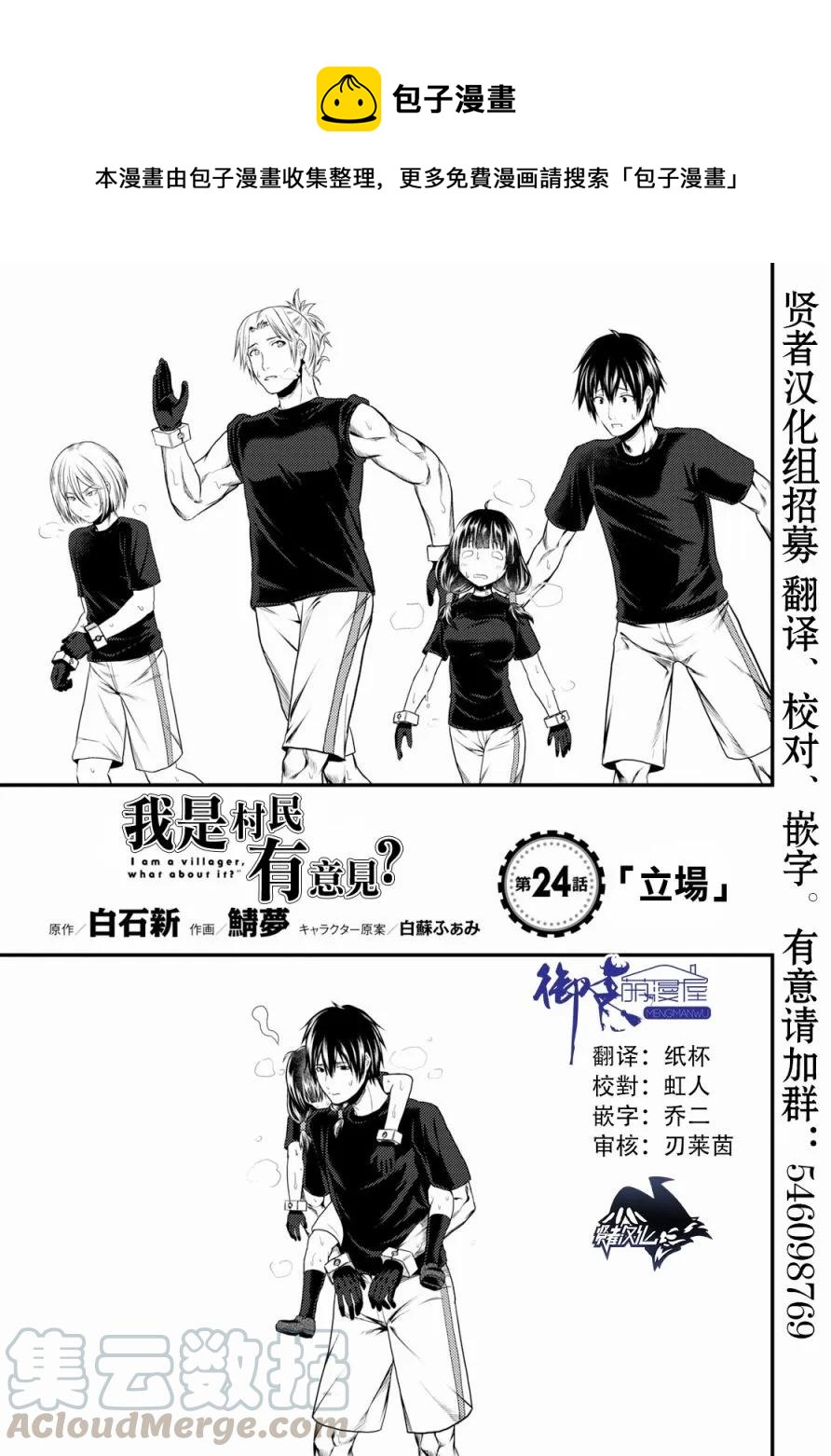 24 「立场」0