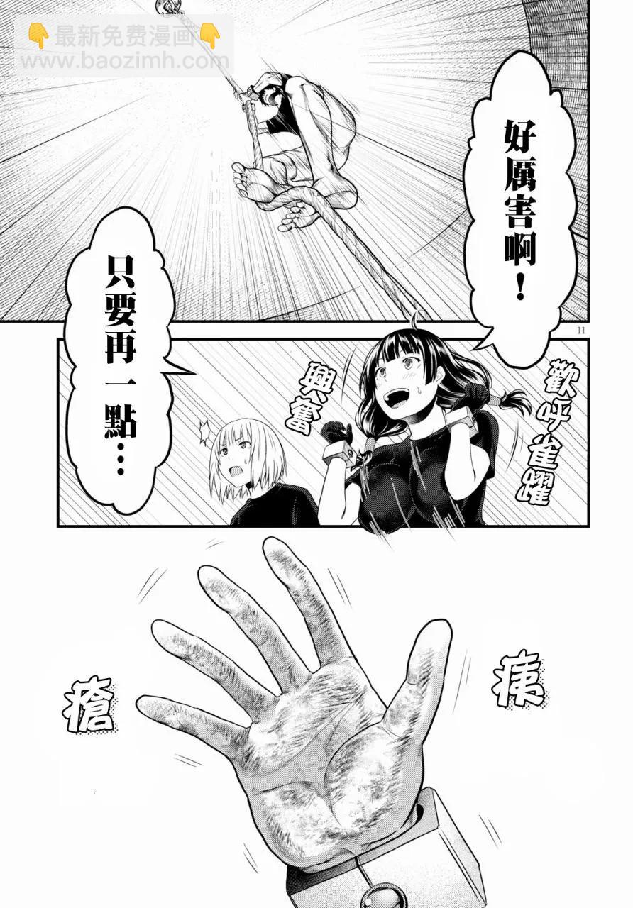 24 「立场」10