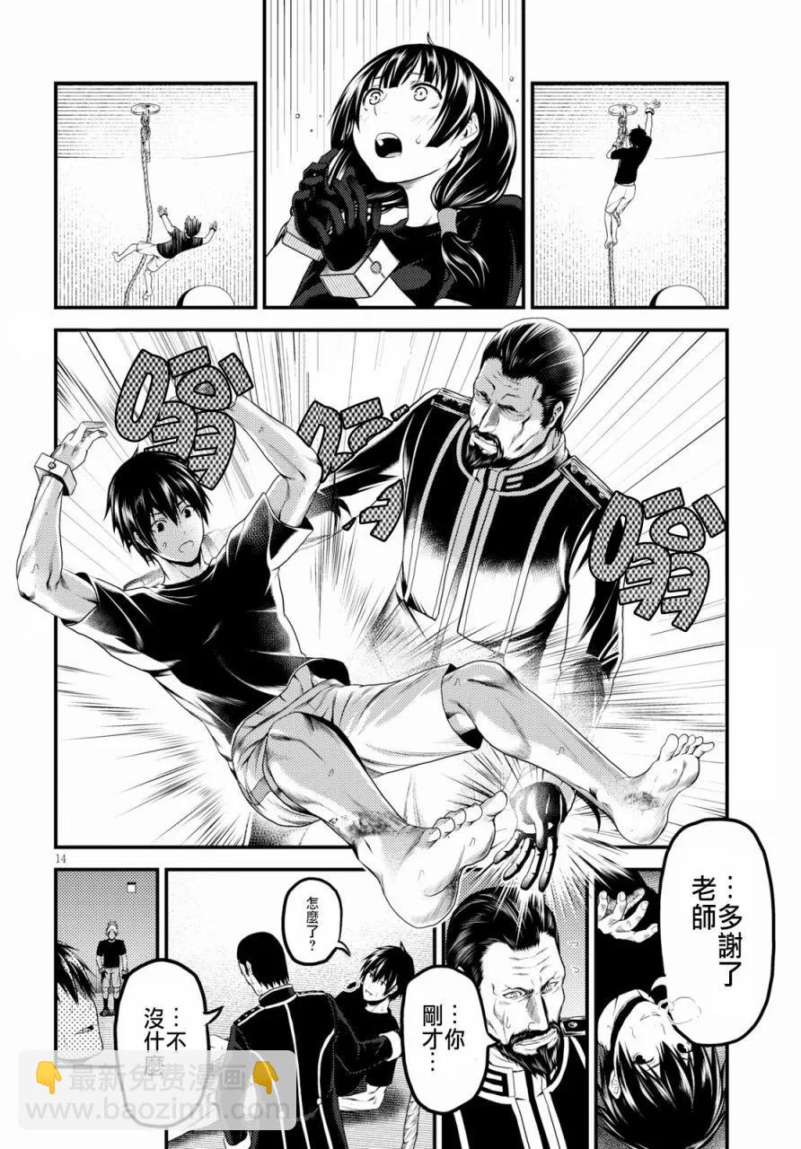 24 「立场」13
