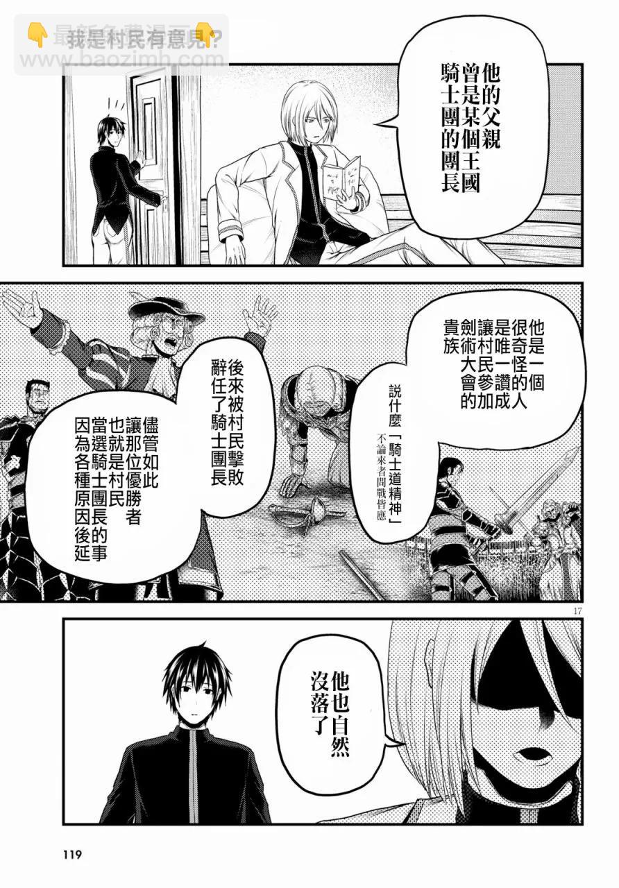 24 「立场」16