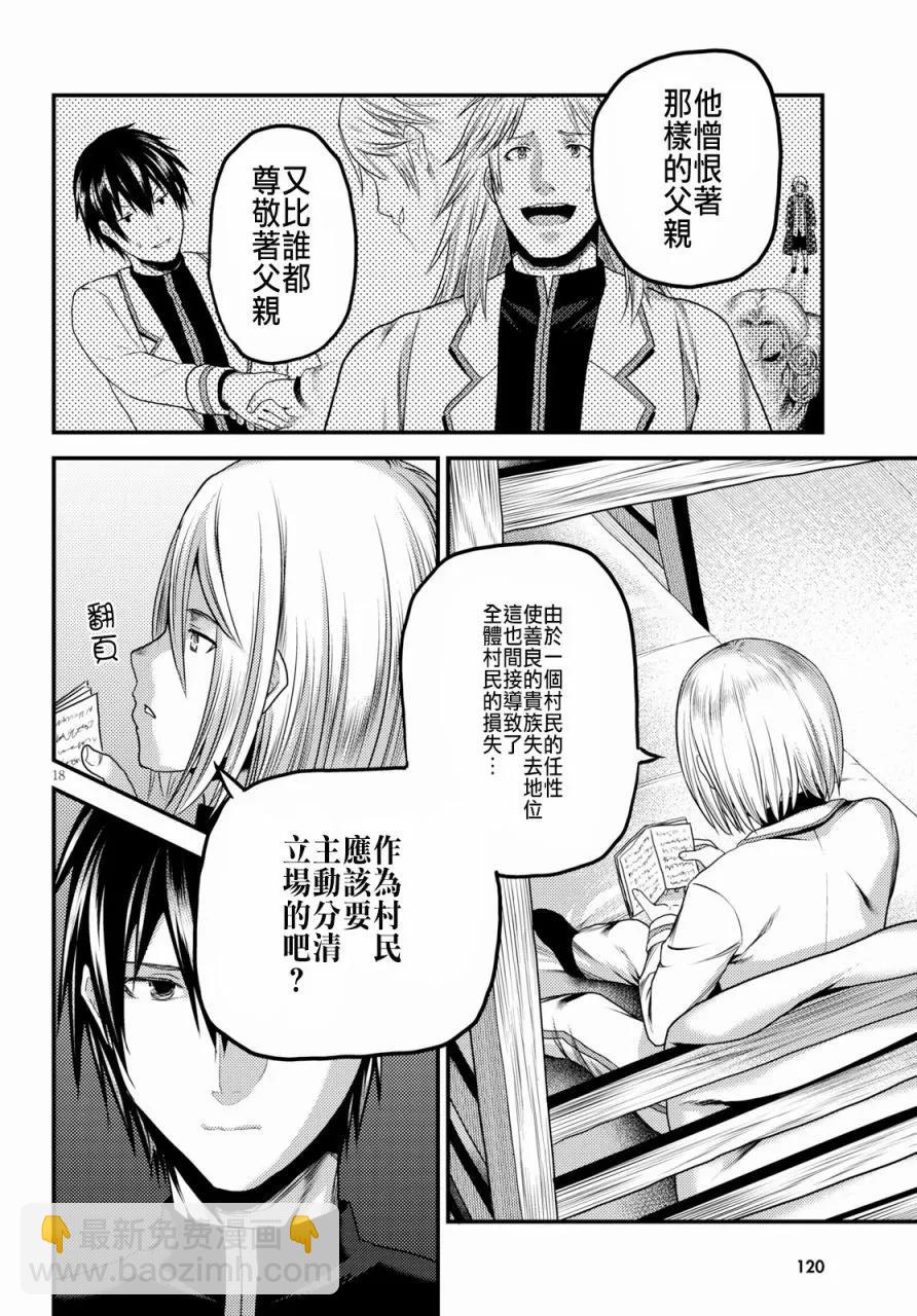 24 「立场」17
