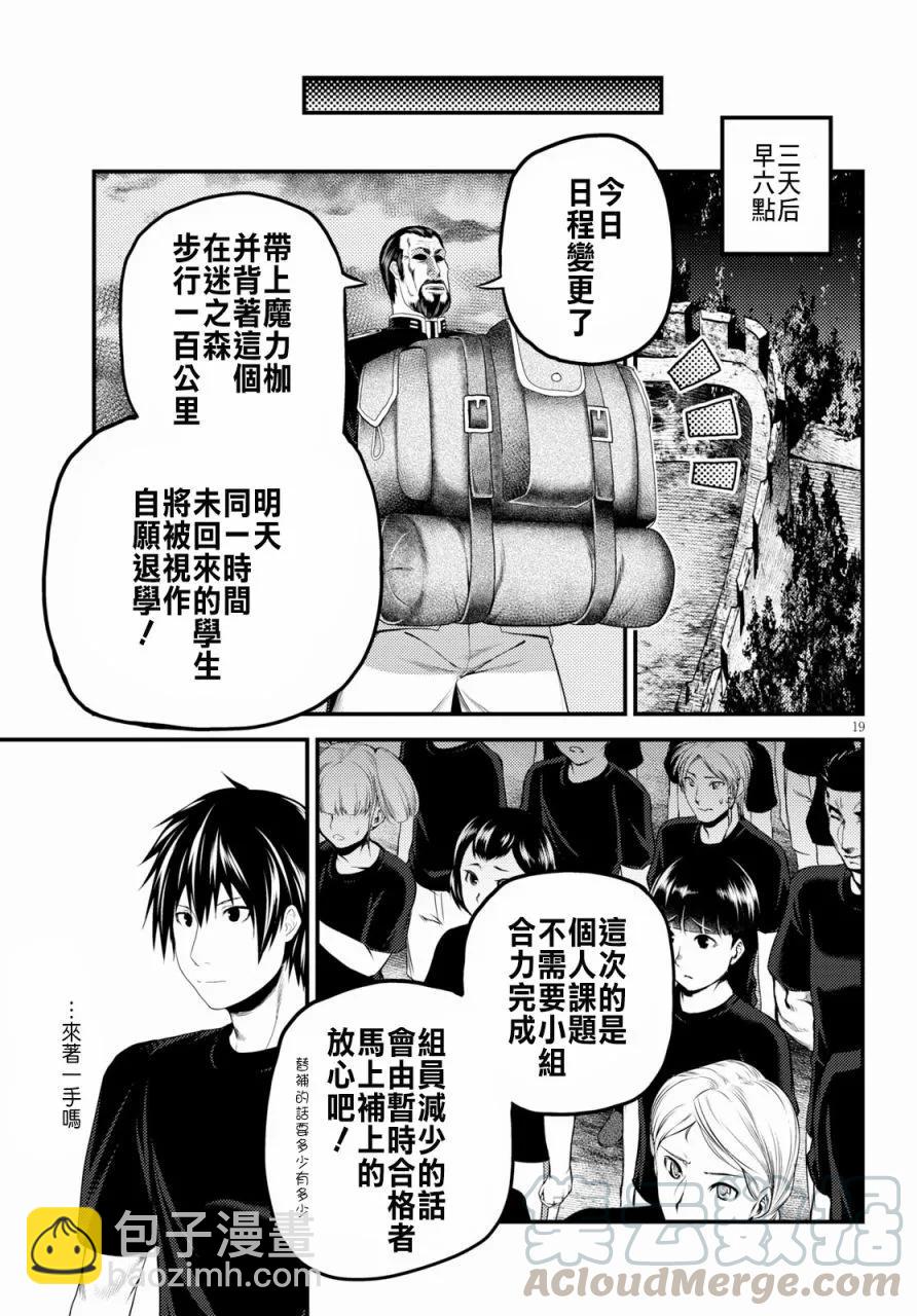 24 「立场」18