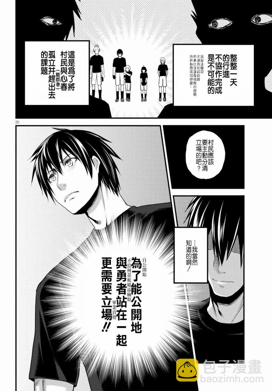 24 「立场」19