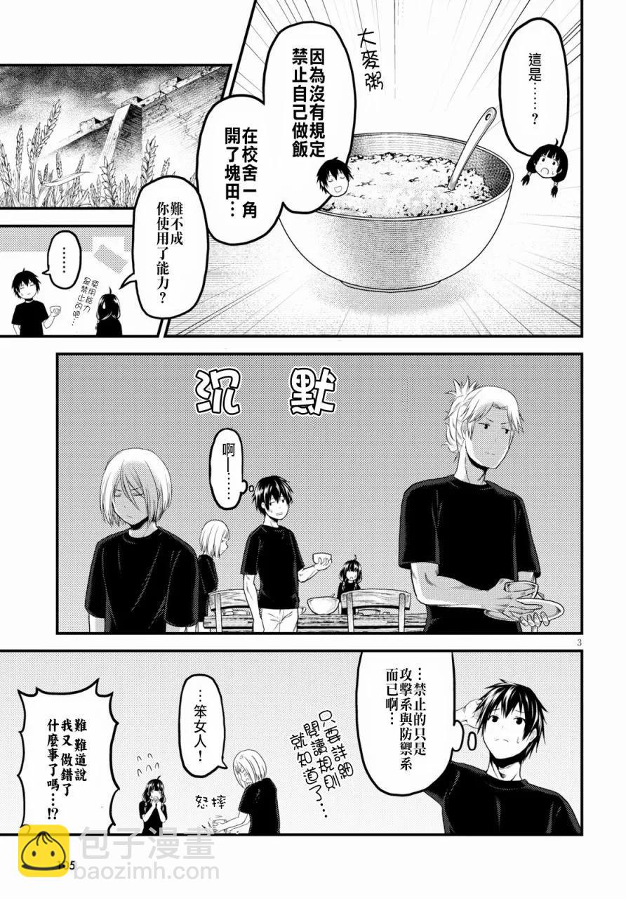 24 「立场」2