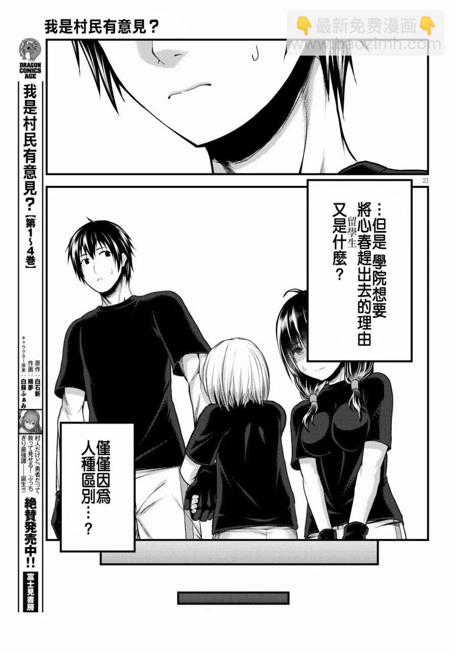 24 「立场」20