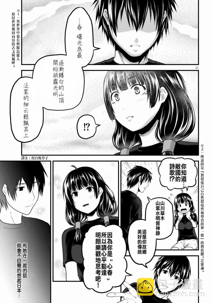 24 「立场」22