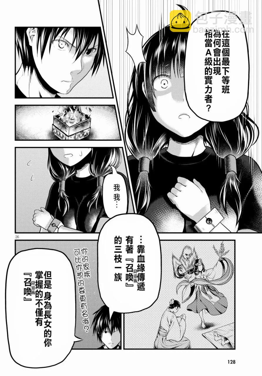 24 「立场」25