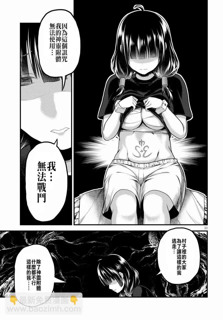 24 「立场」32