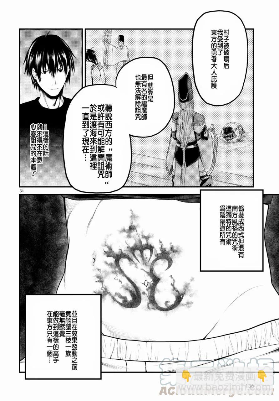 24 「立场」33