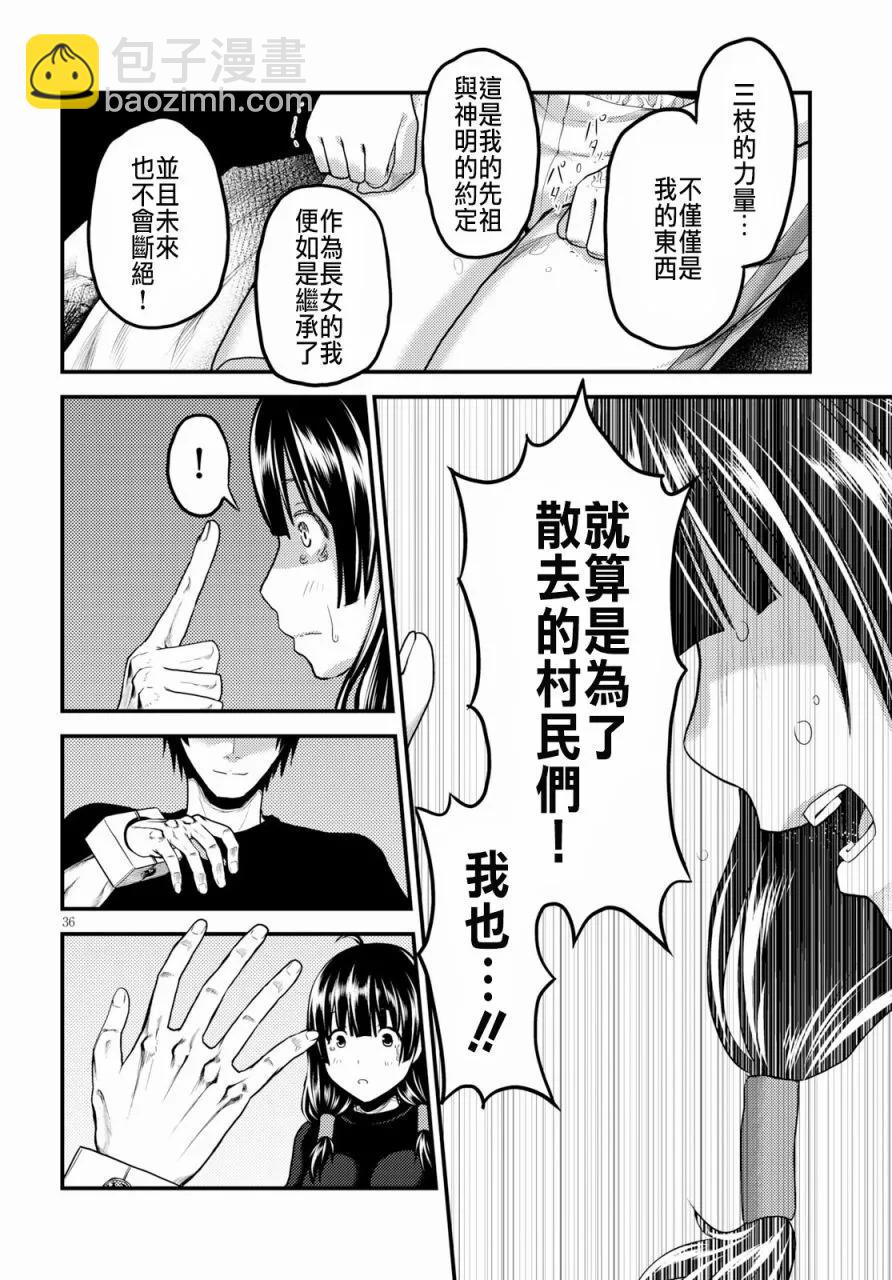 24 「立场」35