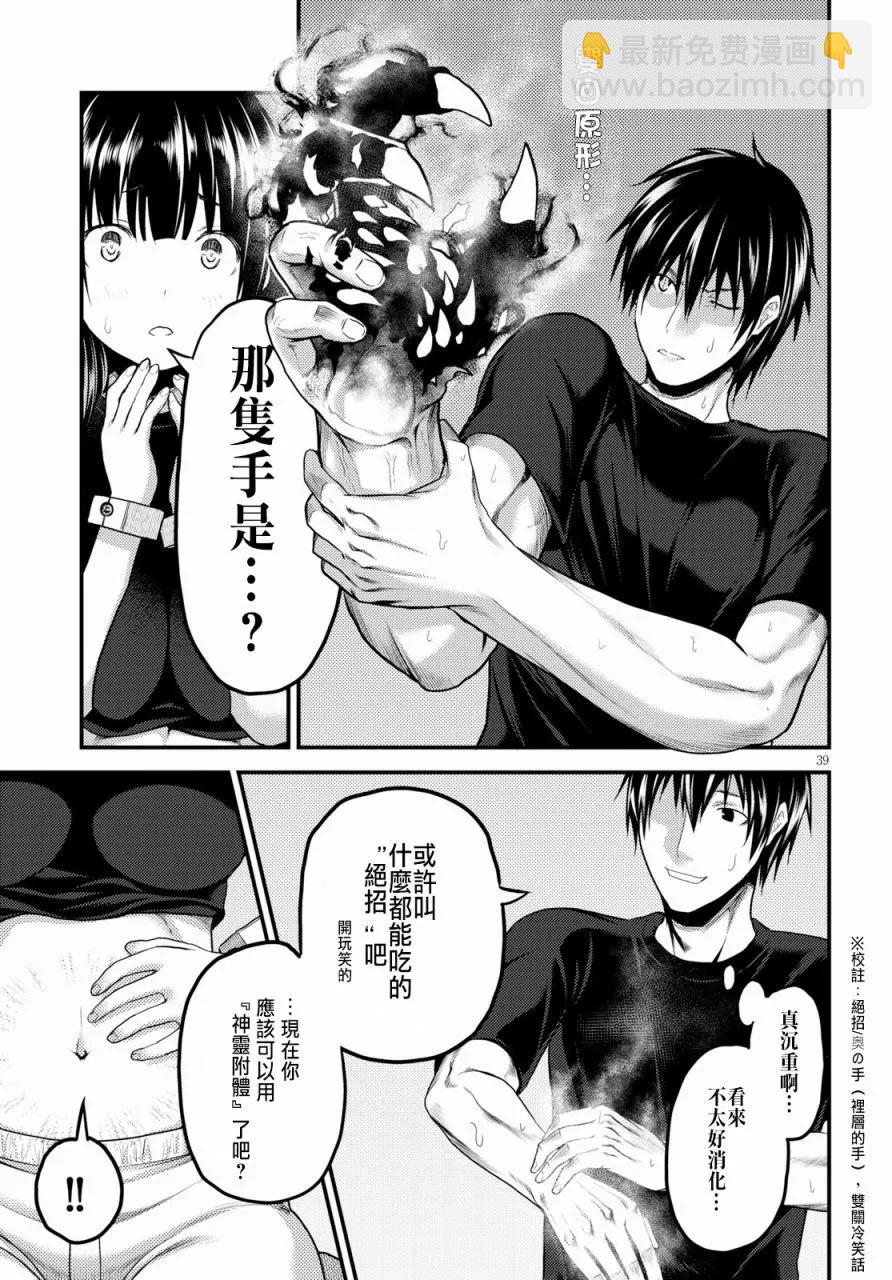 24 「立场」38