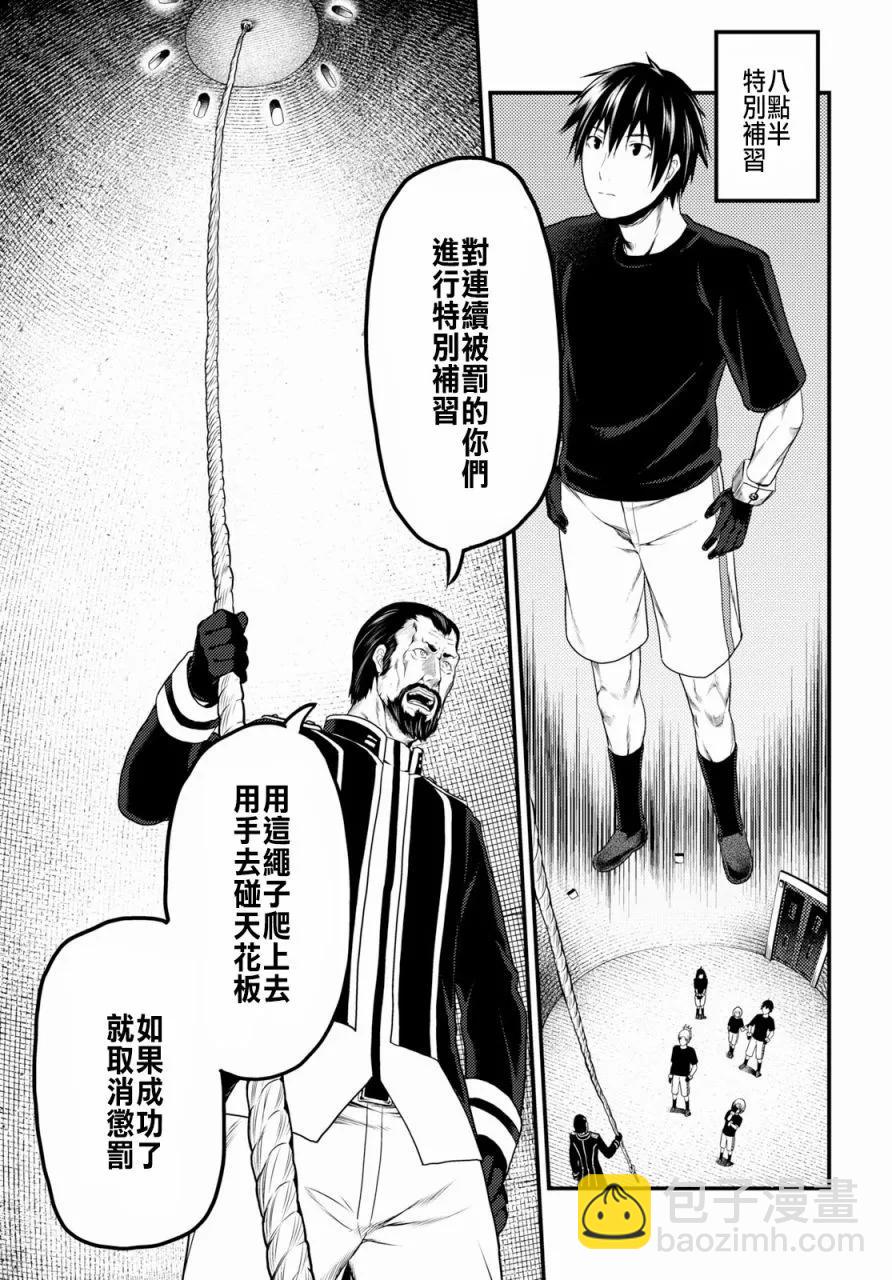 24 「立场」4