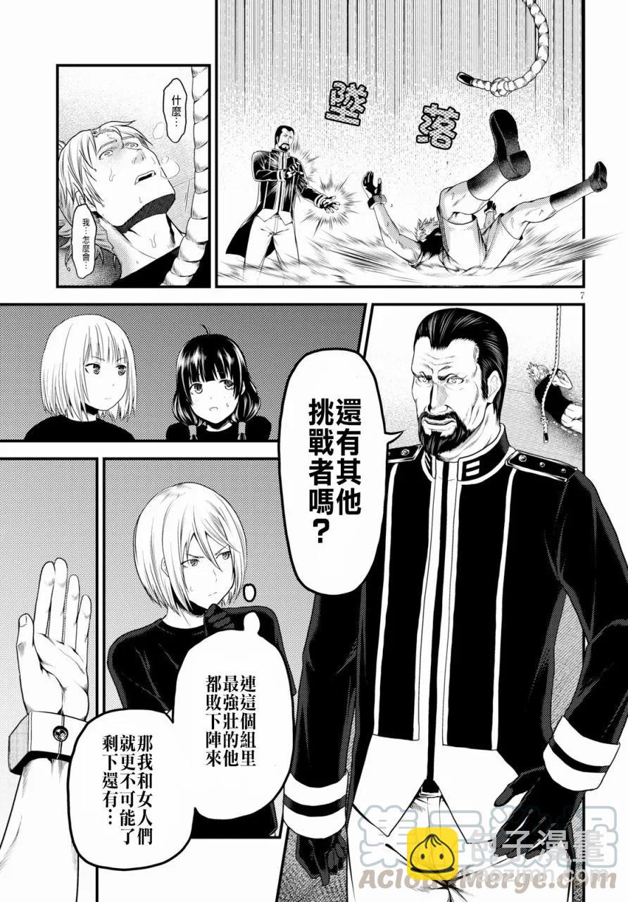24 「立场」6