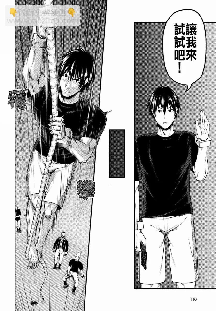 24 「立场」7